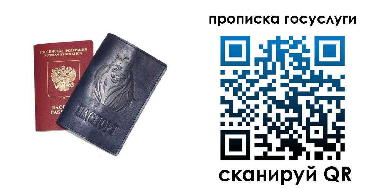 купить прописку в Саяногорске