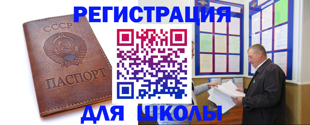 прописка для военкомата в Саяногорске