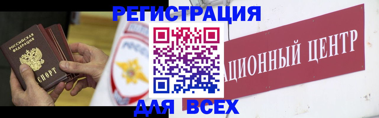 прописка паспорт в Саяногорске