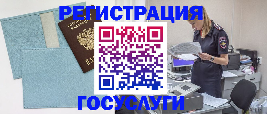 временная регистрация собственник в Саяногорске