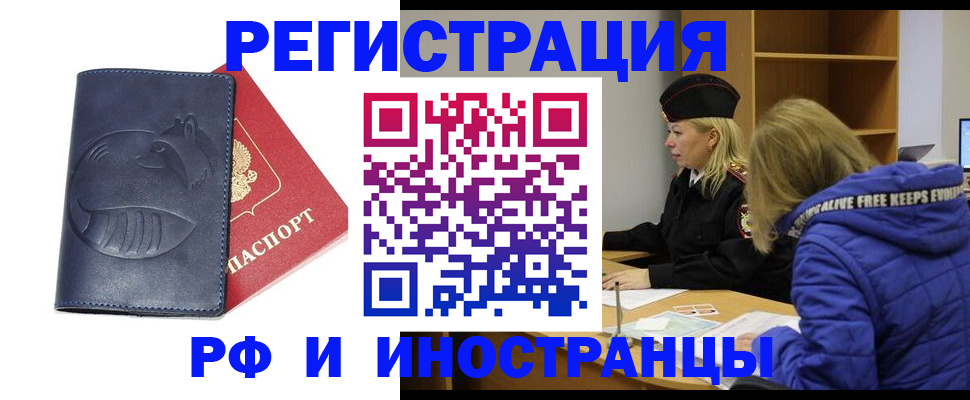 прописка поиск в Саяногорске