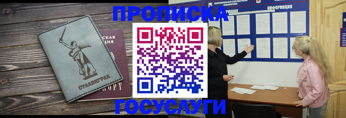 прописка иностранных граждан в Саяногорске
