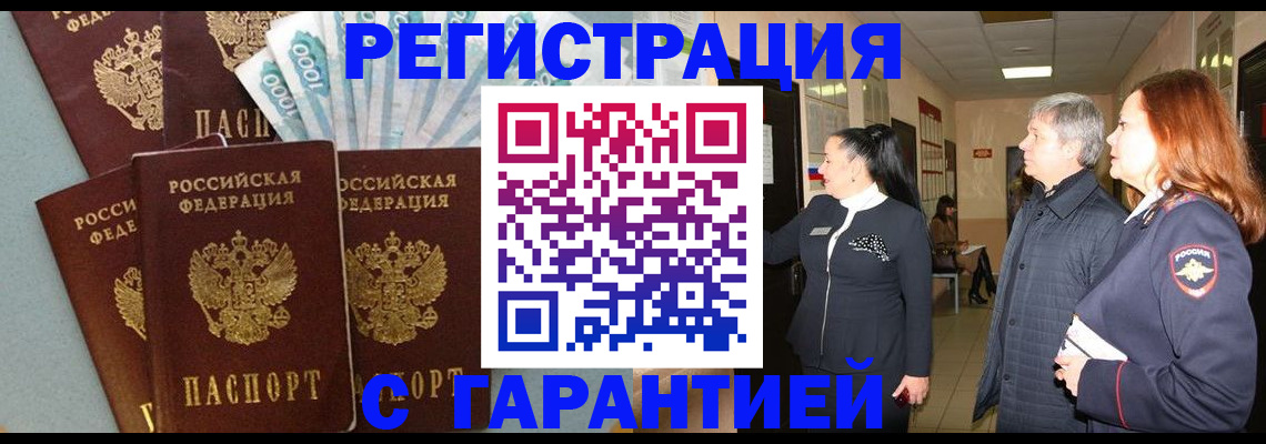 временная регистрация поиск в Саяногорске