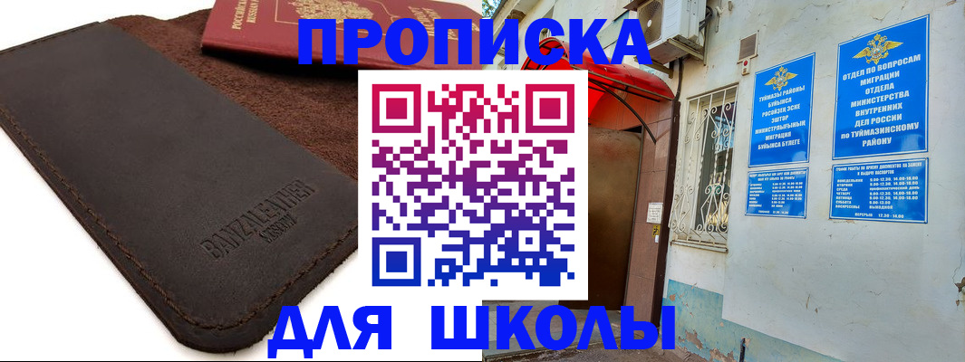 временная регистрация в Саяногорске